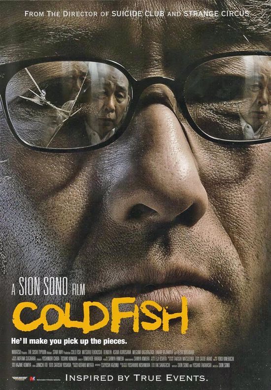 Cold Fish movie