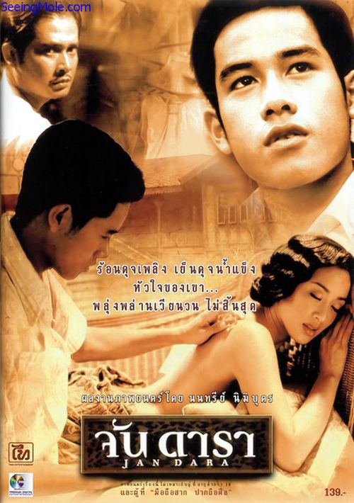 Forum Thai Movie Adult 11