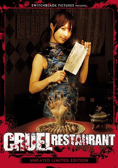 Cruel Restaurant movie