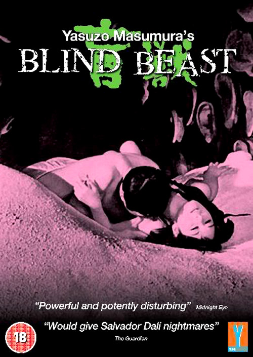 Blind Beast movie