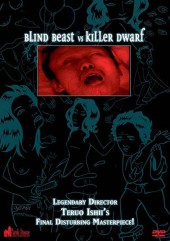 Blind Beast vs. Killer Dwarf 2001