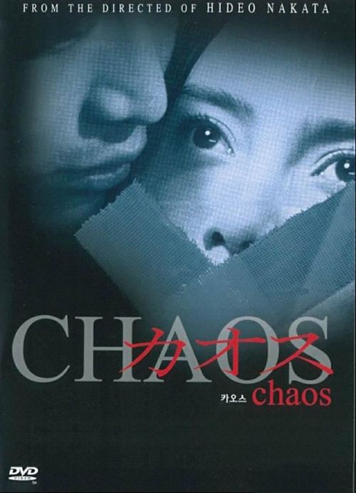 Chaos-aka-Kaosu-2000 Chaos