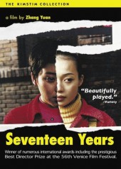 Seventeen Years AKA Guo nian hui jia