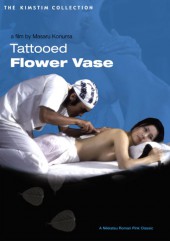 Tattooed Flower Vase 1976