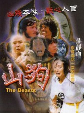 Shan kou AKA The Beasts 1980