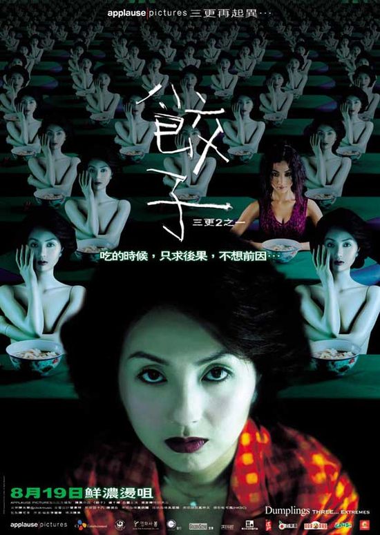 Dumplings  movie