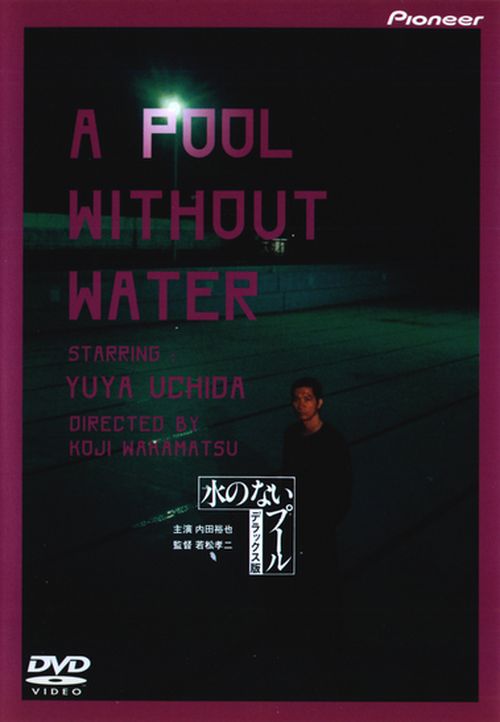 A Pool Without Water movie