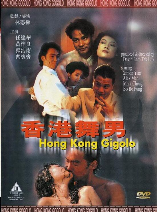 Hong Kong Gigolo movie