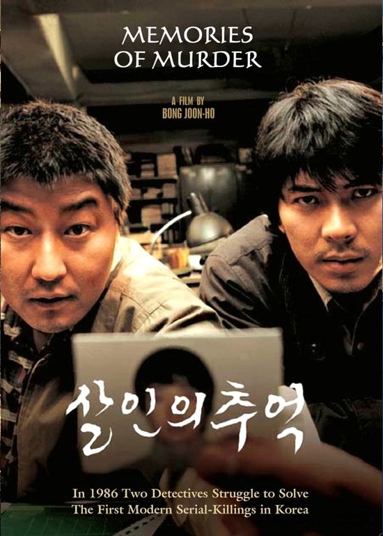 Memories of Murder movie