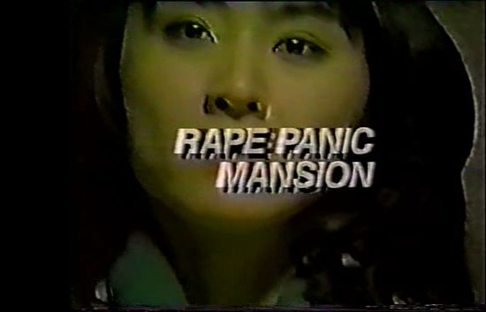 Rape Panic Mansion movie