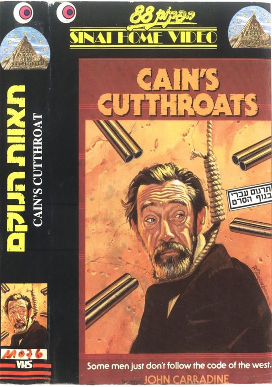Cain's Cutthroats movie