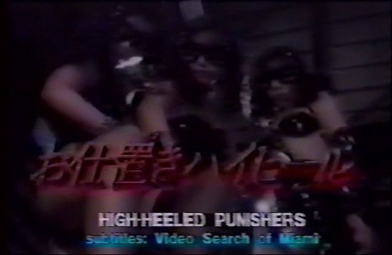 High Heeled Punishers movie