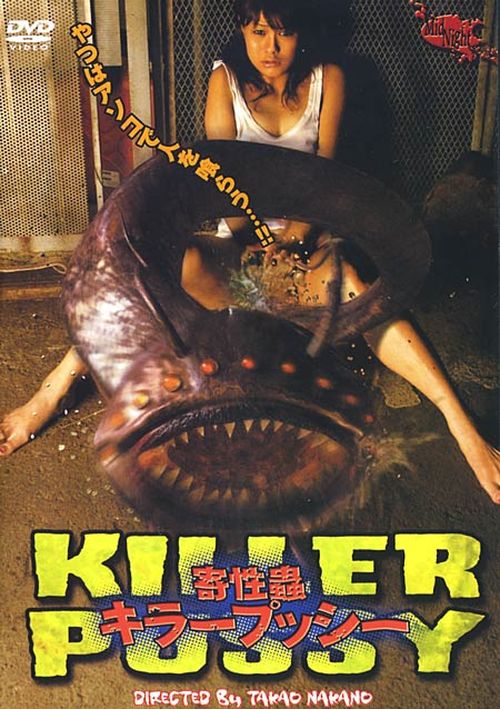 Sexual Parasite: Killer Pussy movie