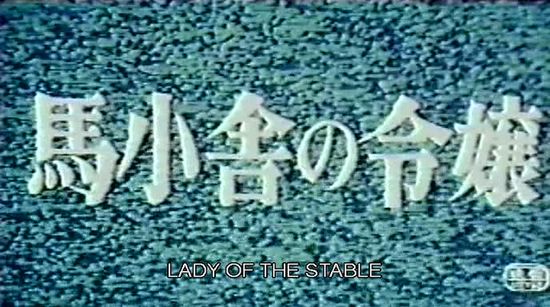 Lady of the Stable movie