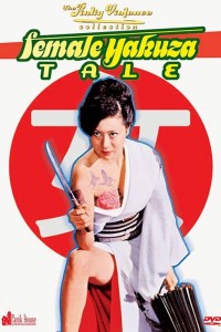 Female Yakuza Tale: Inquisition and Torture