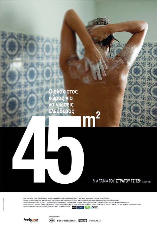 45m2 movie