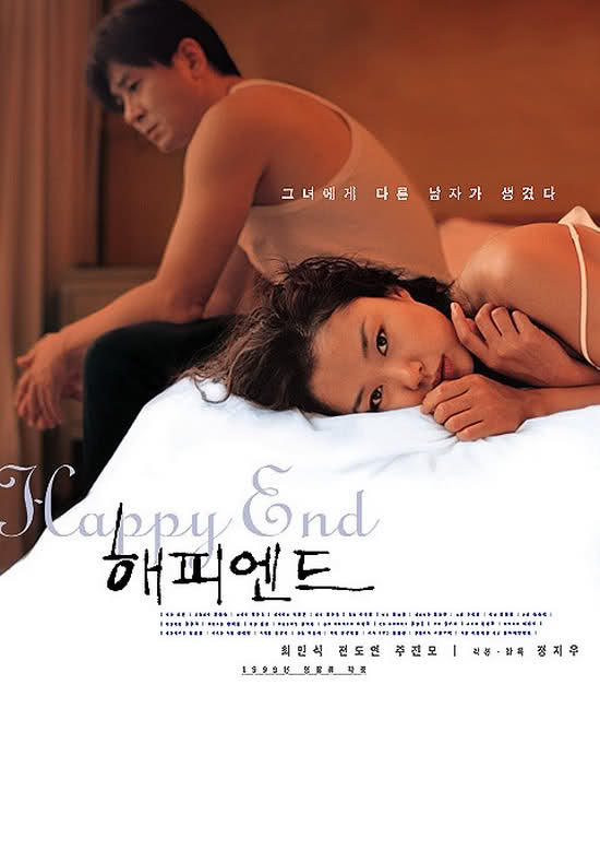 Happy End movie