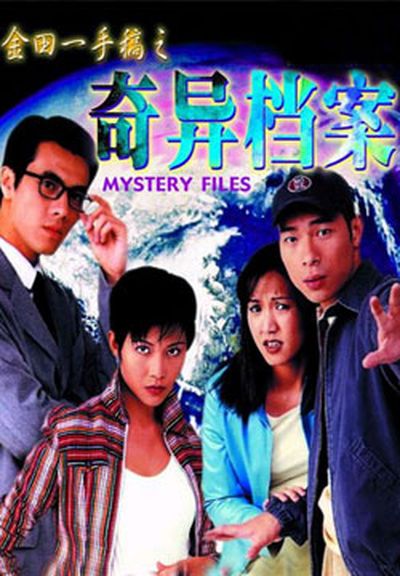 Mystery Files movie