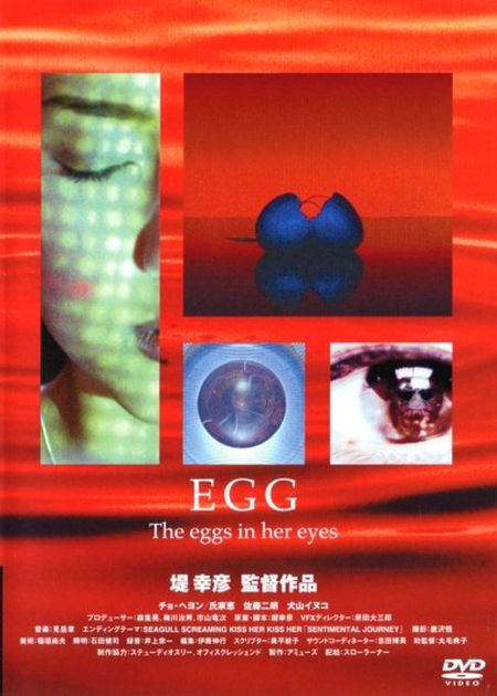 EGG. movie