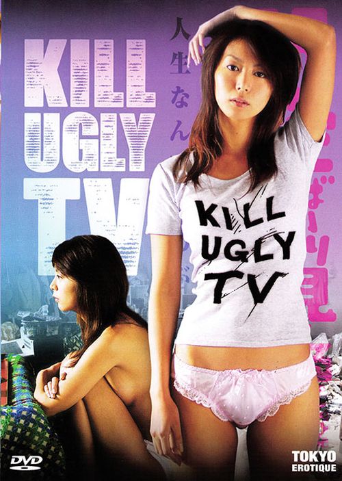 Kill Ugly TV movie