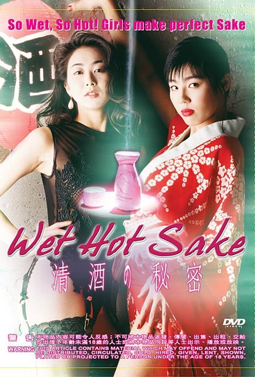 Wet Hot Sake movie