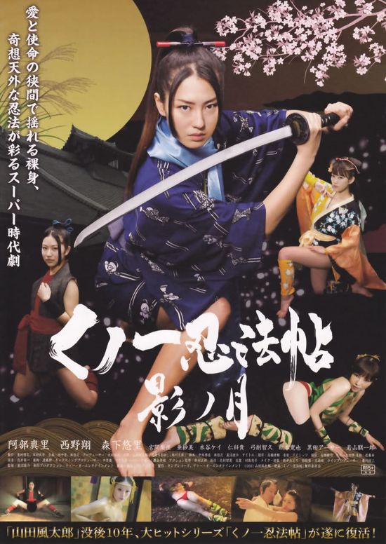 Female Ninjas - Magic Chronicles 9 movie