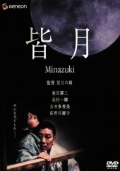 Minazuki