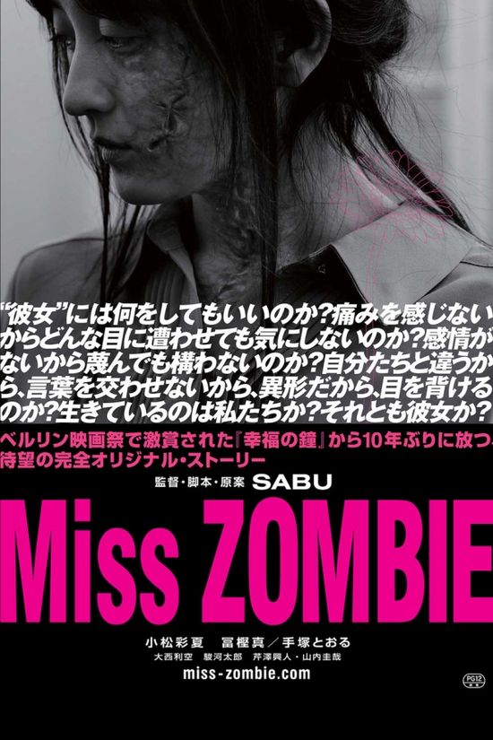 Miss Zombie movie