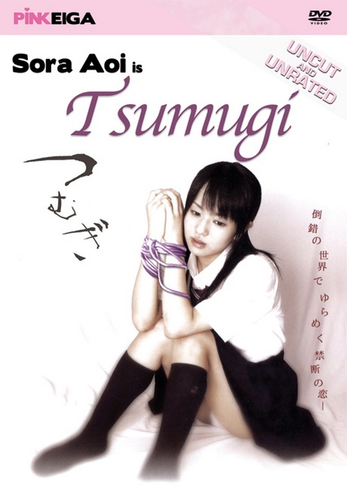 Tsumugi movie