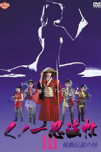 Female Ninjas Magic Chronicles 3