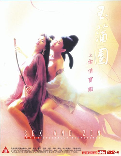 Sex And Zen movie