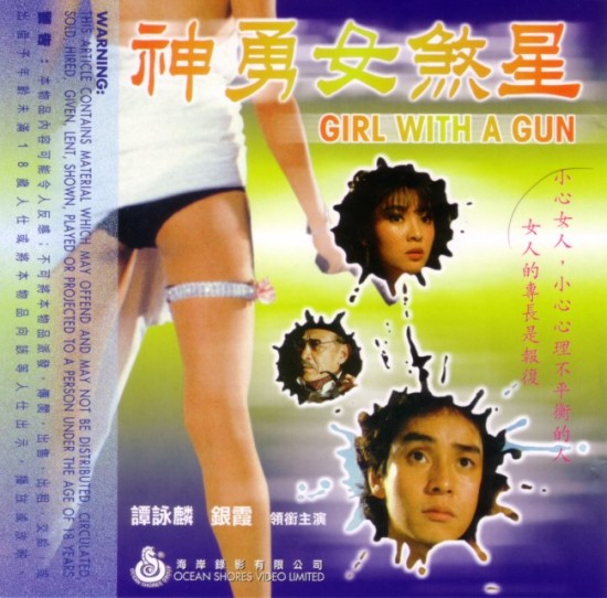 Girl With a Gun movie