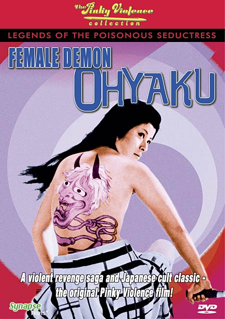 Ohyaku: The Female Demon movie