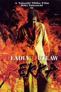 Deadly Outlaw Rekka
