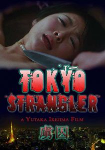 Tokyo Strangler movie