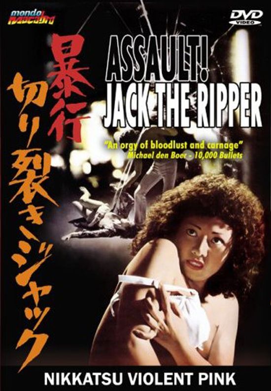 Assault! Jack The Ripper movie