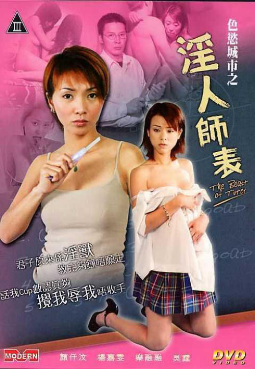 Beast Of Tutor movie