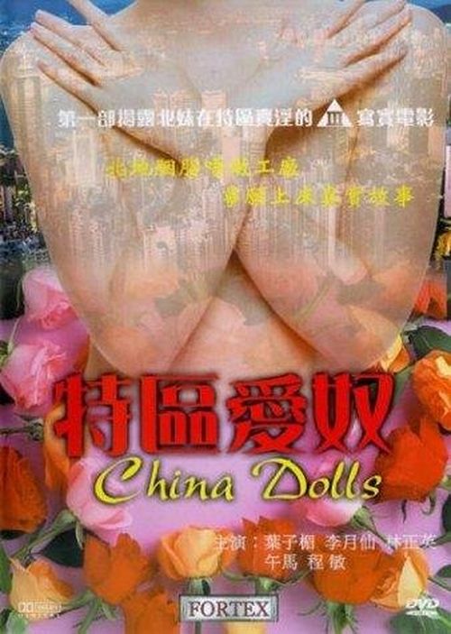 China Dolls movie