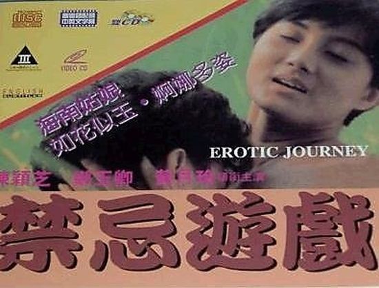 Erotic Journey movie