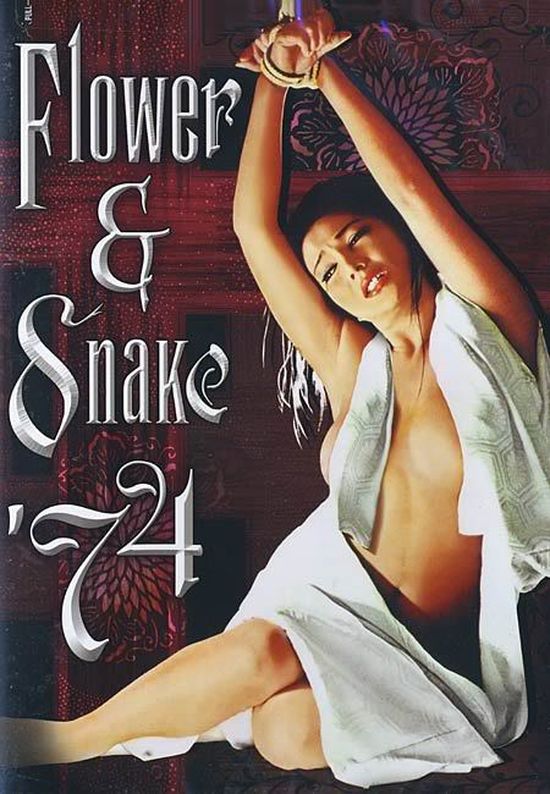 Flower and Snake movie