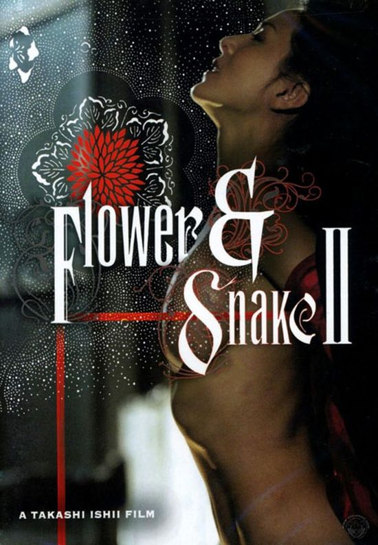 Flower and Snake 2 (2005) movie