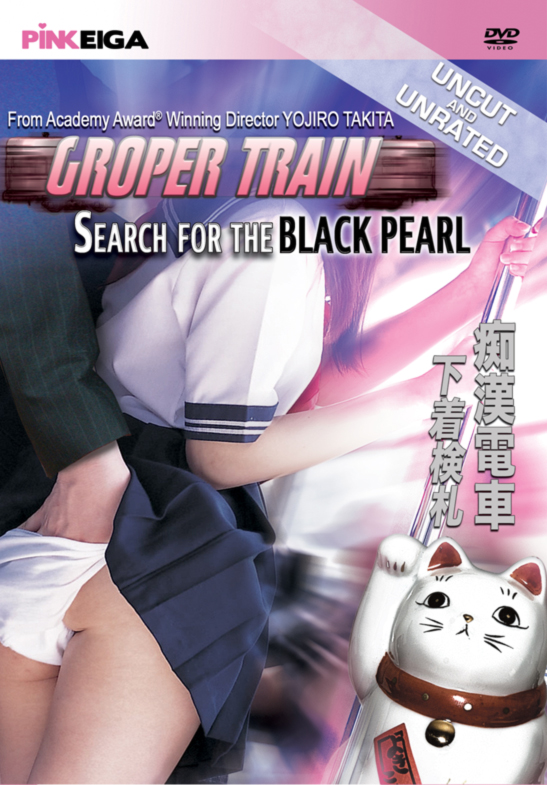 Groper Train : The Search for the Black Pearl movie