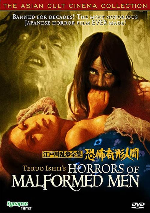 Horrors of Malformed Men movie