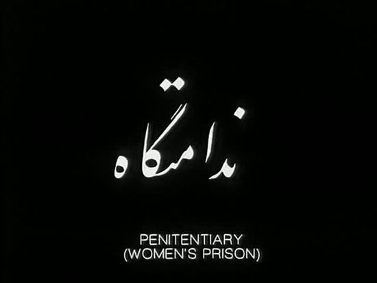 Nedamatgah AKA Women's Prison movie
