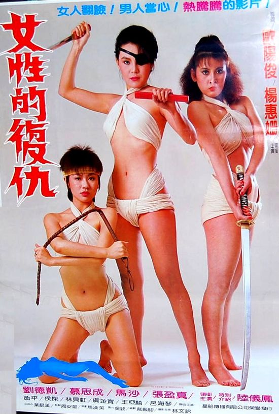 Nude Body Case in Tokyo movie
