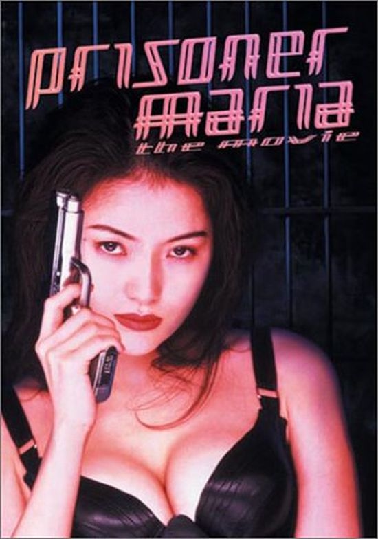 Prisoner Maria movie