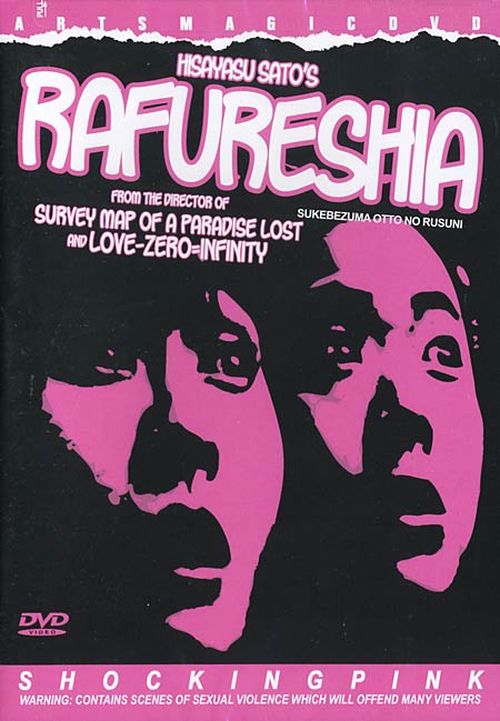 Rafureshia movie