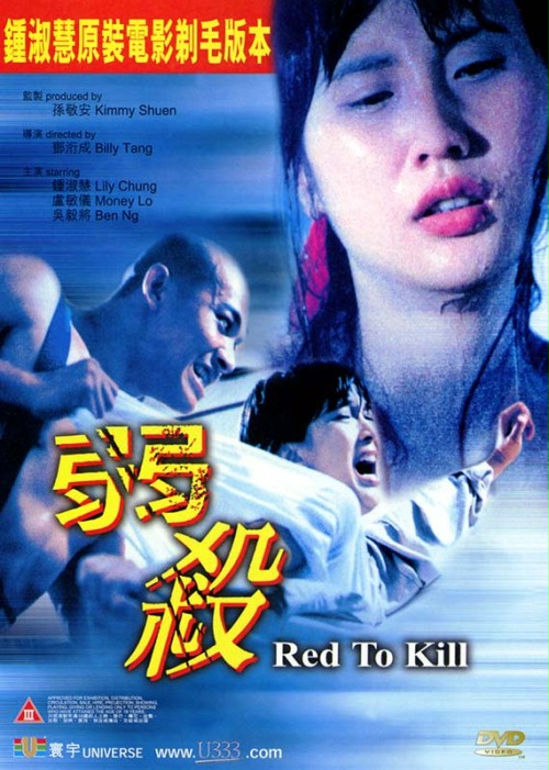 Red to Kill movie