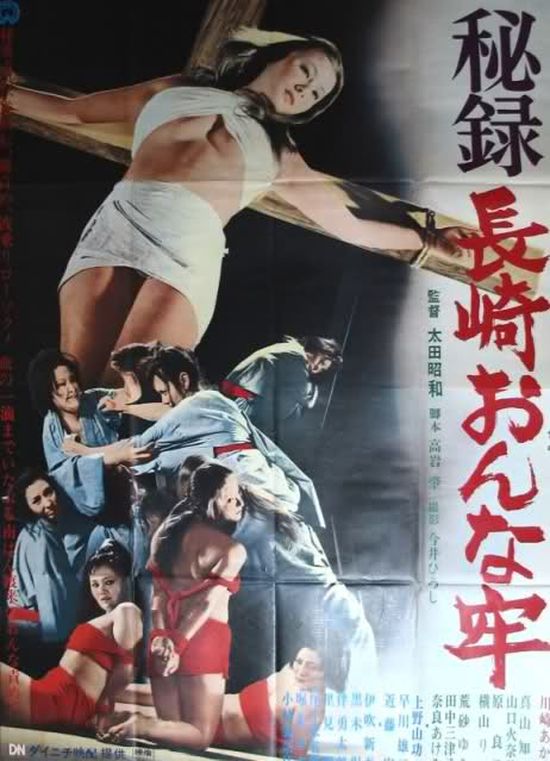 Secret Report From Nagaski Woman's Prison movie