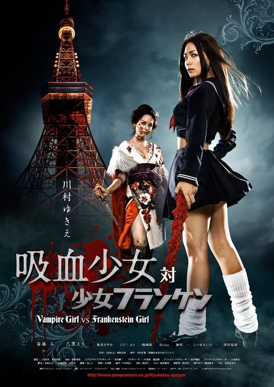 Vampire Girl vs. Frankenstein Girl movie